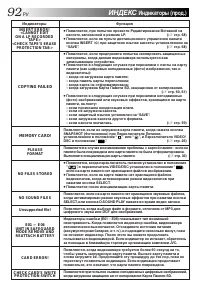 Страница 92