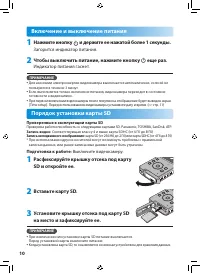 Страница 10