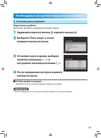 Страница 11