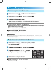 Страница 15
