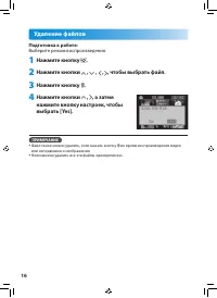 Страница 16