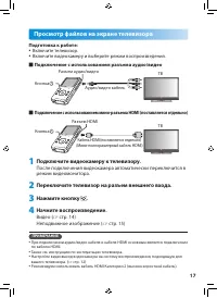 Страница 17