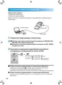 Страница 18