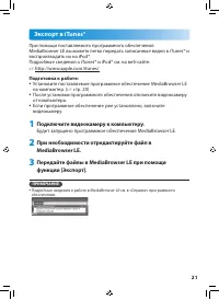 Страница 21