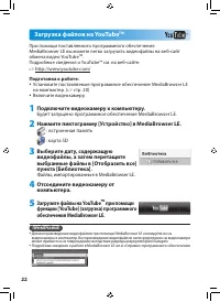 Страница 22