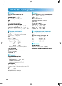 Страница 24