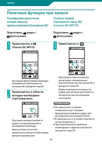 Страница 23