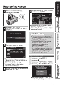 Страница 11