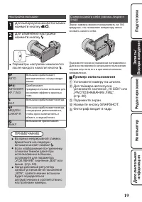 Страница 19