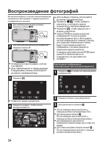 Страница 26