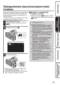 Страница 31