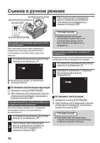 Страница 36