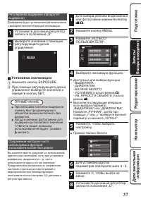 Страница 37