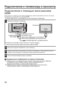 Страница 38