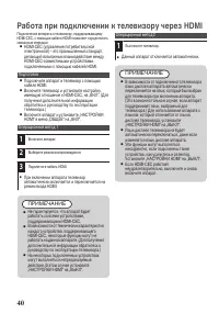 Страница 40