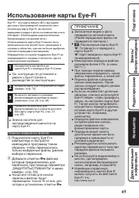 Страница 45