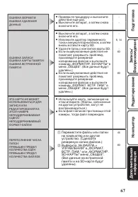 Страница 67
