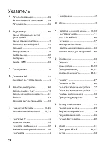Страница 74