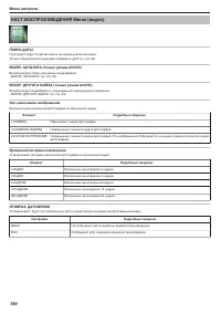 Страница 184
