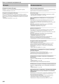 Страница 200