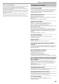 Страница 203