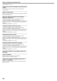 Страница 204