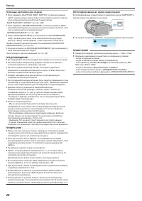 Страница 28