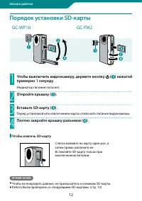 Страница 12
