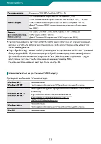 Страница 13