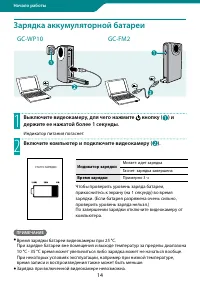 Страница 14