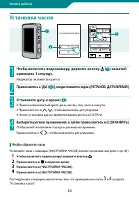 Страница 18
