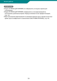 Страница 19