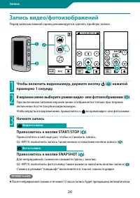 Страница 20