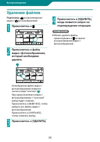 Страница 30