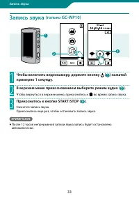 Страница 33