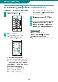 Страница 37