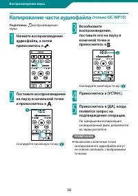 Страница 38