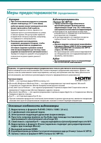 Страница 4
