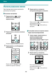 Страница 44