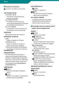 Страница 45