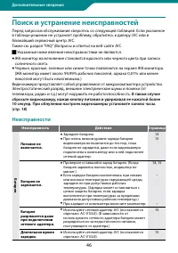 Страница 46