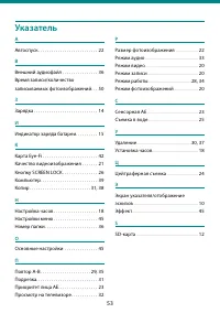 Страница 53