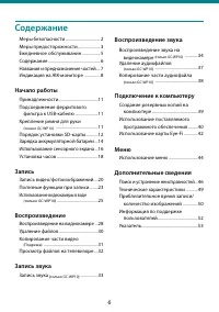 Страница 6