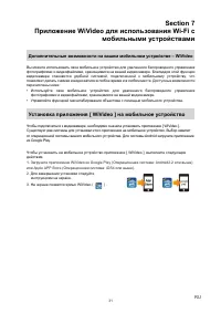 Страница 31