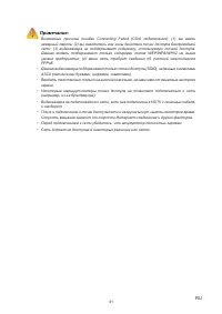 Страница 41
