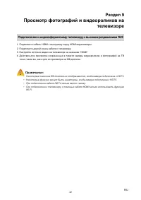 Страница 42