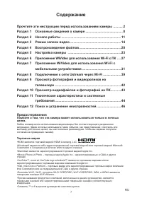 Страница 7