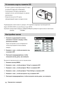 Страница 12
