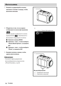 Страница 14