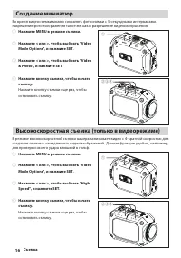 Страница 16